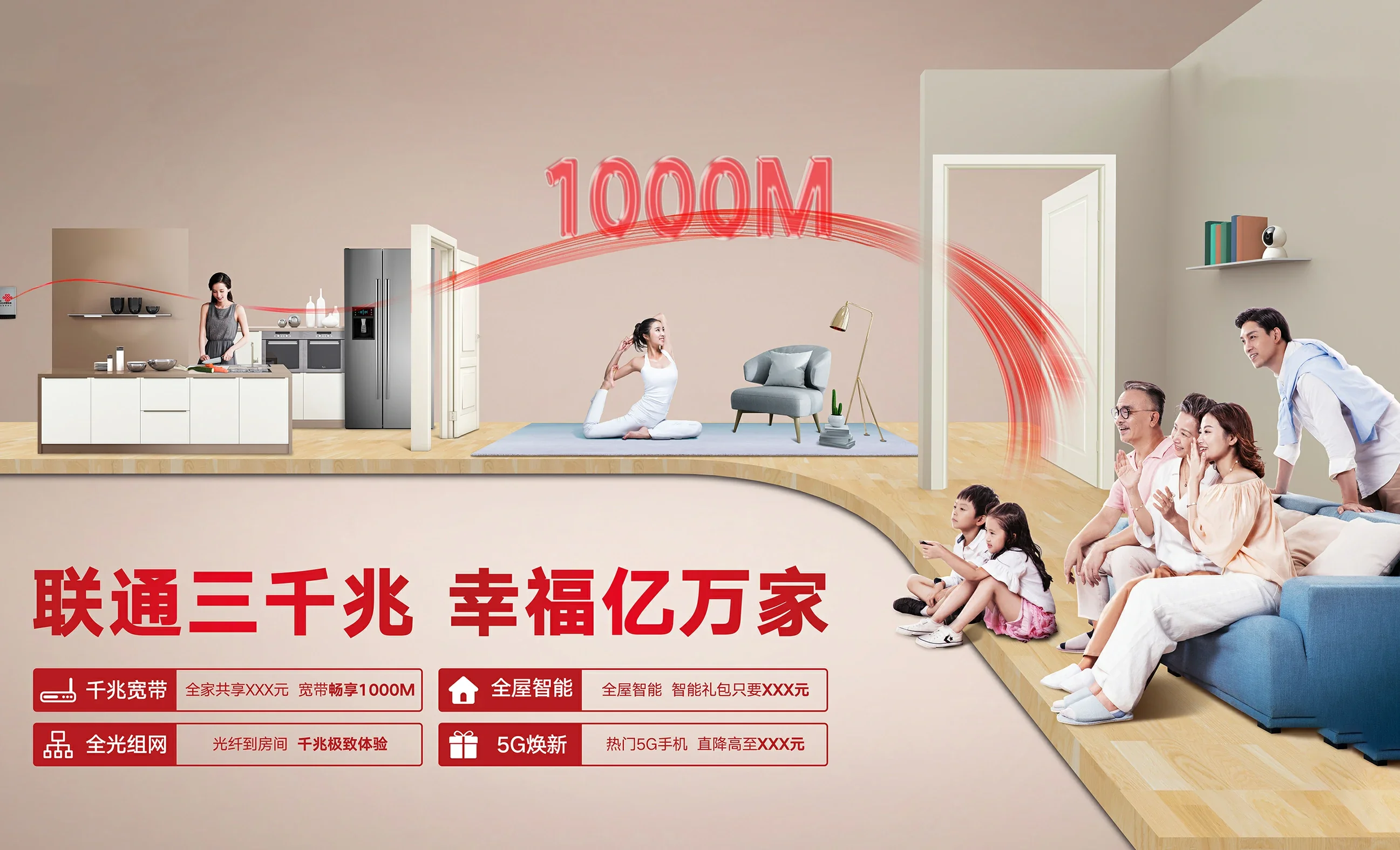 宝坻区中国联通